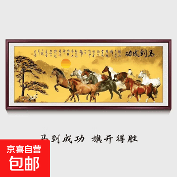 装饰画八骏马价格图片精选- 京东