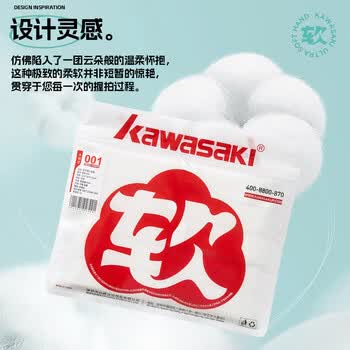 川崎（KAWASAKI）羽毛球手胶软弹粘性减震防滑吸汗带超软001浅紫（10条装）