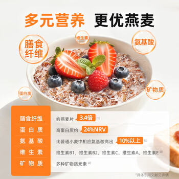 丙田 高纤黑麦片1300g 低脂健身早代餐即食 无加糖纯全燕麦片中老年人