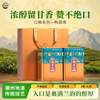 山里货（shanlihuo）乌龙茶传统凤凰单枞鸭屎香特级500g足火端午礼盒单丛茶父亲节礼