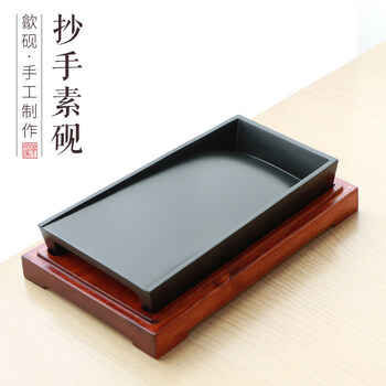端砚抄手砚品牌及商品- 京东
