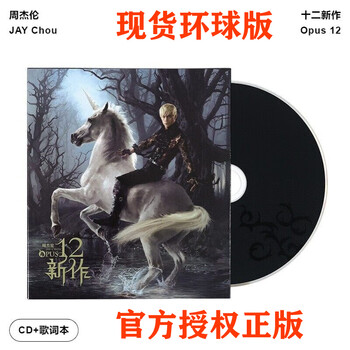 周杰倫 魔杰座 CD + DVD 周杰倫– 魔杰座– CD (Album) + DVD (DVD-Video), 2008