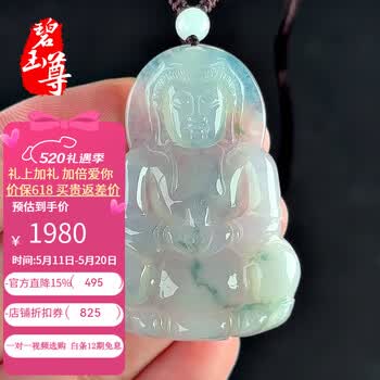 翡翠飘花观音价格报价行情- 京东