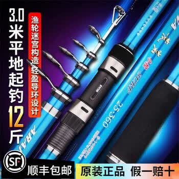 RYOBI 夢幻海 180 磯竿 ryobi鱼竿价格报价行情- 京东