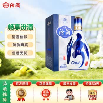 53度20年青花汾酒型号规格- 京东