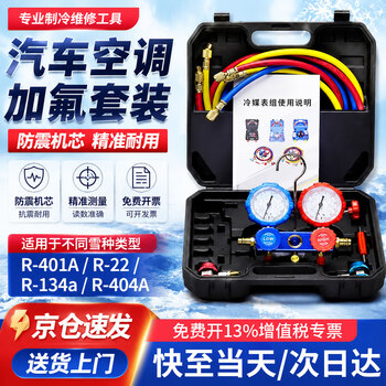 空调压力表组价格报价行情- 京东