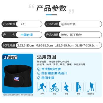 LP771护腰带背部加高防护稳固支撑护具透气型 L