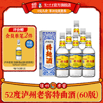 京东 泸州老窖头曲浓香型白酒- 値下げしました⁄⁄國窖 瀘州老窖國窖1573