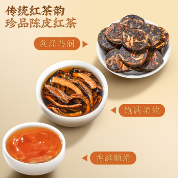 茗杰茶叶 武夷山正山小种陈皮红茶 浓香驱寒罐装自己喝送礼礼盒装500g