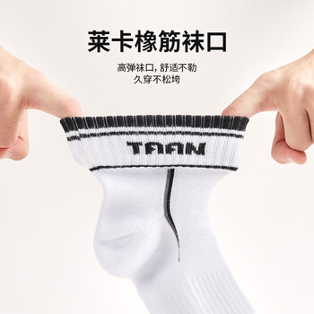 Taan泰昂羽毛球袜运动袜子加厚毛巾底中帮男款T343白蓝色3双装