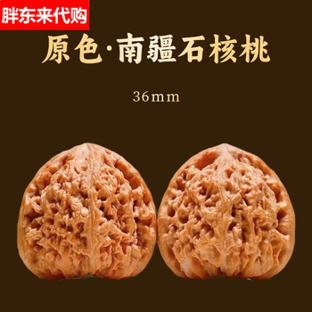 南疆石文玩核桃图片- 京东