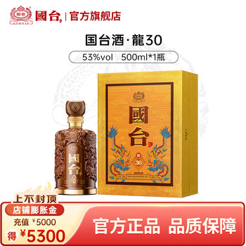 国酒30年价格报价行情- 京东