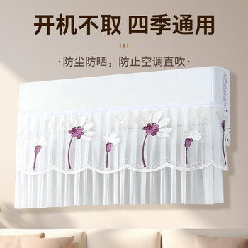乐兰迪空调挡风帘挂式通用挡风罩宝妈月子防直吹防风帘蜻蜓紫L1149