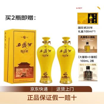 西凤酒国花瓷20型号规格- 京东