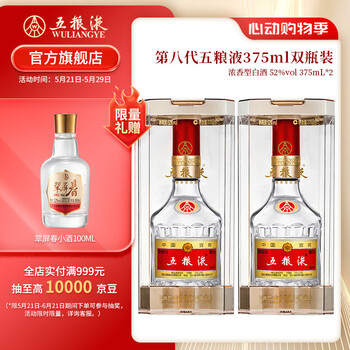 52度五粮液375ml价格报价行情- 京东