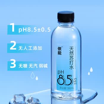 依能天然苏打水 弱碱pH8.0+  360ml*24瓶 塑膜装 无添加饮用天然水