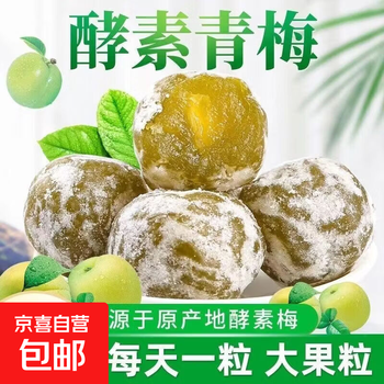 青梅随便果价格报价行情- 京东