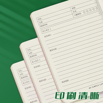 递乐 读书笔记摘抄本子小学生课外阅读好词好句初高中生a5牛皮纸笔记本子38/40页/本（5本装）4111-A5