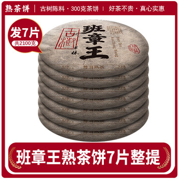 班章王普洱茶型号规格- 京东