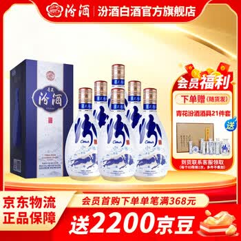 杏花村30年酒价格报价行情- 京东