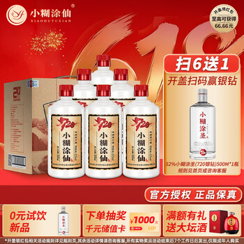 52度白酒小糊涂仙价格报价行情- 京东