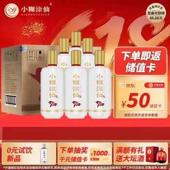 【新品未開封】小糊涂仙　白酒　500ml 2本 小糊涂仙白酒- 京东