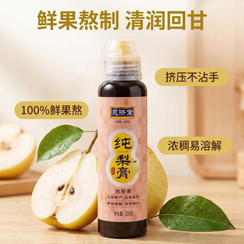 恩济堂纯秋梨膏200g老北京特产药食同源滋补儿童宝宝非雪秋梨膏无添加