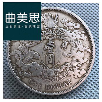 極美品 希少 中華民国五年 袁世凱 中華帝國 洪憲紀元 佰圓 大型金貨 外国硬貨 洪宪纪元价格报价行情- 京东