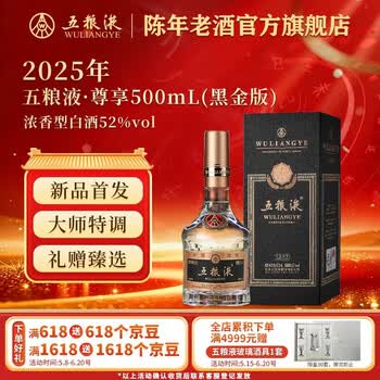 新品五粮液091排行- 京东