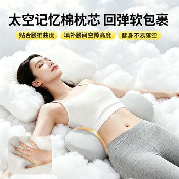 佳奥 腰枕床上腰垫腰托腰间盘垫腰肌劳损睡眠垫孕妇腰垫靠垫腰靠