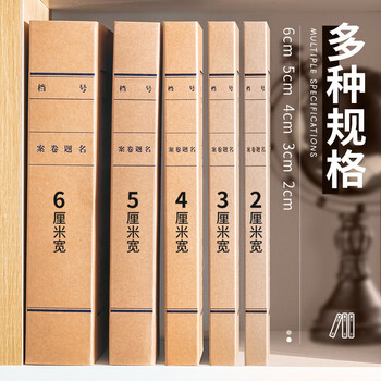 晨光（M&G）文具 A4/50mm混浆高质感牛皮纸档案盒 加厚文件资料盒 党建资料盒财务凭证盒 10个装APYRDB11
