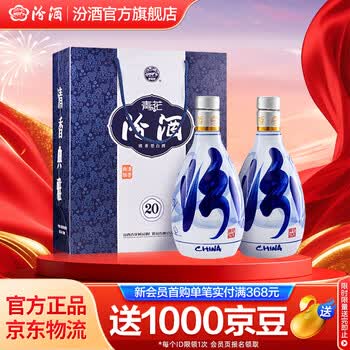 青花20汾酒500ml品牌及商品- 京东