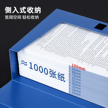 广博（GuangBo）(GuangBo)6只100mmA4高档款塑料文件盒 加厚板材档案盒 资料盒 财务凭证收纳盒 办公用品A88018蓝