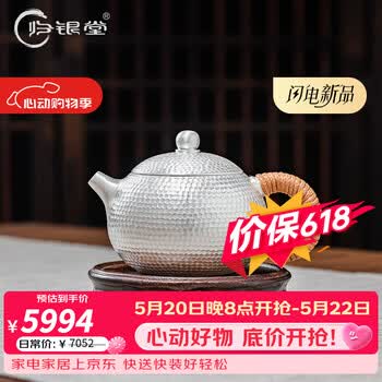 999纯银银器价格报价行情- 京东