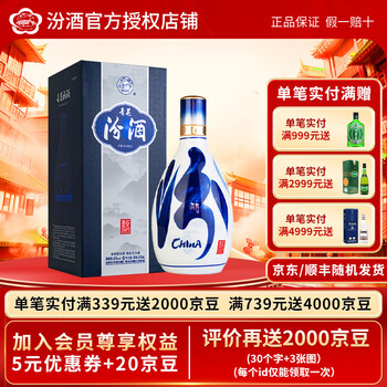 汾酒42度500ml品牌及商品- 京东