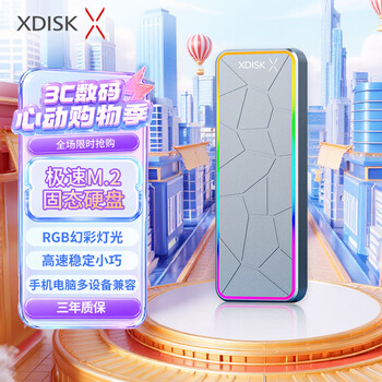 小盘(XDISK)1TB USB3.2移动固态硬盘（PSSD）M系列Type-C炫彩灰 时尚个性多灯光变幻防摔数据备份
