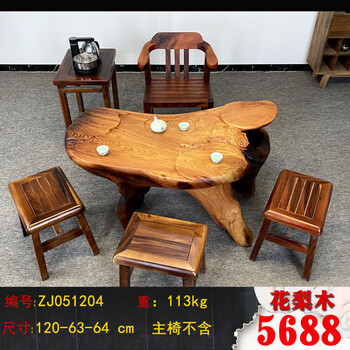花梨木茶桌家具品牌及商品- 京东
