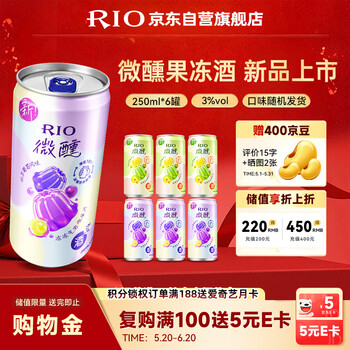 锐澳（RIO）洋酒 预调酒 鸡尾酒 冰饮果酒甜酒 微醺果冻3度甜酒 250ml*6罐