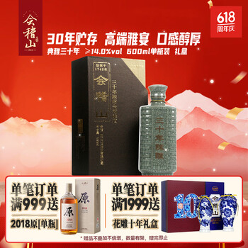 会稽山30年价格报价行情- 京东