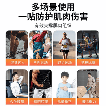 李宁肌肉贴运动胶带肌内效贴胶布运动员专用脚踝绑带康复弹力绷带膝盖