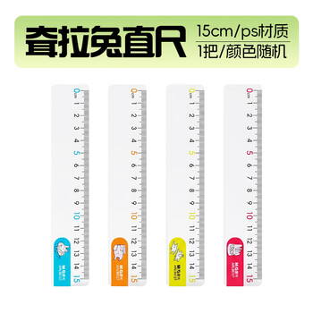 晨光（M&G）文具耷拉兔波浪边尺子小学生直尺15cm文具考试专用 颜色随机单个装中高考