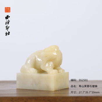寿山芙蓉石印章价格报价行情- 京东