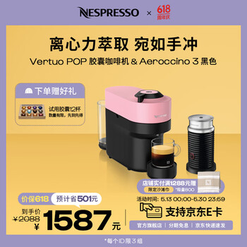 胶囊咖啡机 奶泡机 nespresso奶泡机价格报价行情- 京东