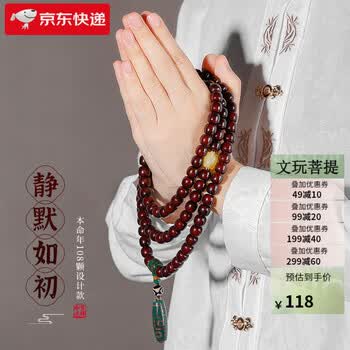 菩提天珠价格报价行情- 京东