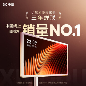 添添闺蜜机【邓凯同款】Pro4K Max版(8+256GB) 小度AI移动平板电视机显示器音响 追剧健身K歌 添添闺蜜机【邓凯同款】Pro4K Max版(8+256GB) 小度AI移动平板电视机显示器音响 追剧健身K歌