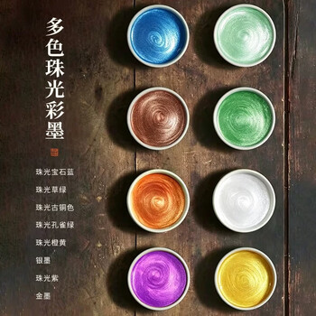 梅林笔庄彩色墨汁山水国画水彩云中燕墨汁墨水文房专用彩绘花鸟画山水画书法国画创作颜料珠光孔雀绿60g