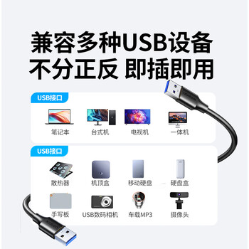 绿联USB3.0数据线公对公 移动硬盘盒高速传输双公头连接线 笔记本接散热器机顶盒 0.5米 黑 60524