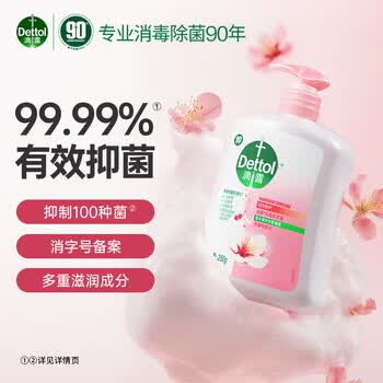 滴露 【热销推荐】抑菌洗手液滋润倍护保湿滋润250g*2+手帕纸1包