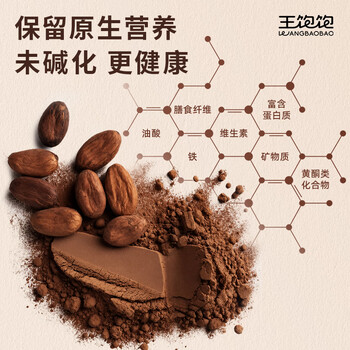 王饱饱 天然未碱化生可可粉5g*30条冲饮热巧克力粉