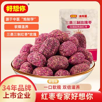 玫瑰枣- 京东